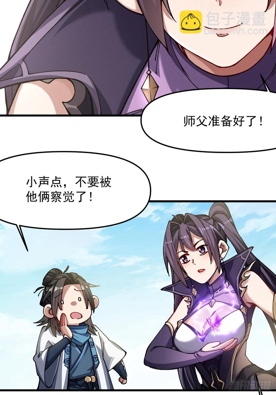 31.危机(1/2)-第25话