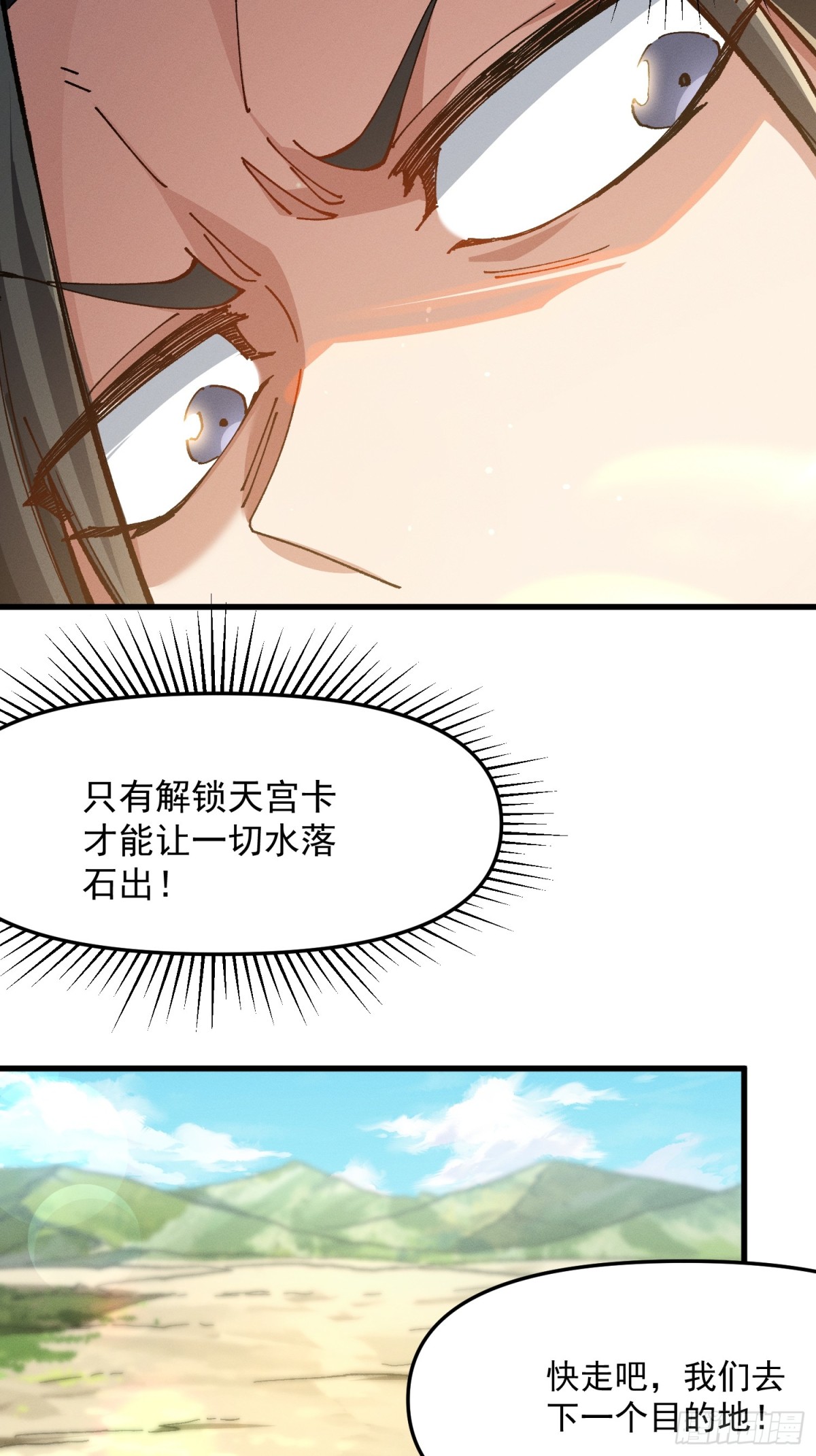 33.异变(1/2)-第27话