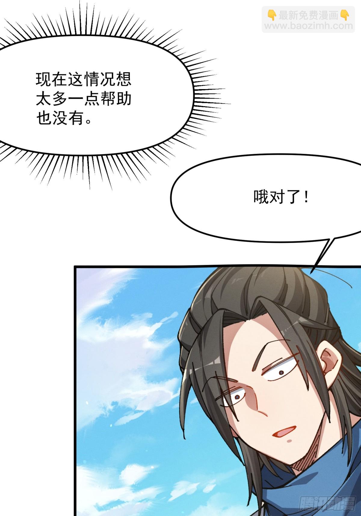 33.异变(1/2)-第27话