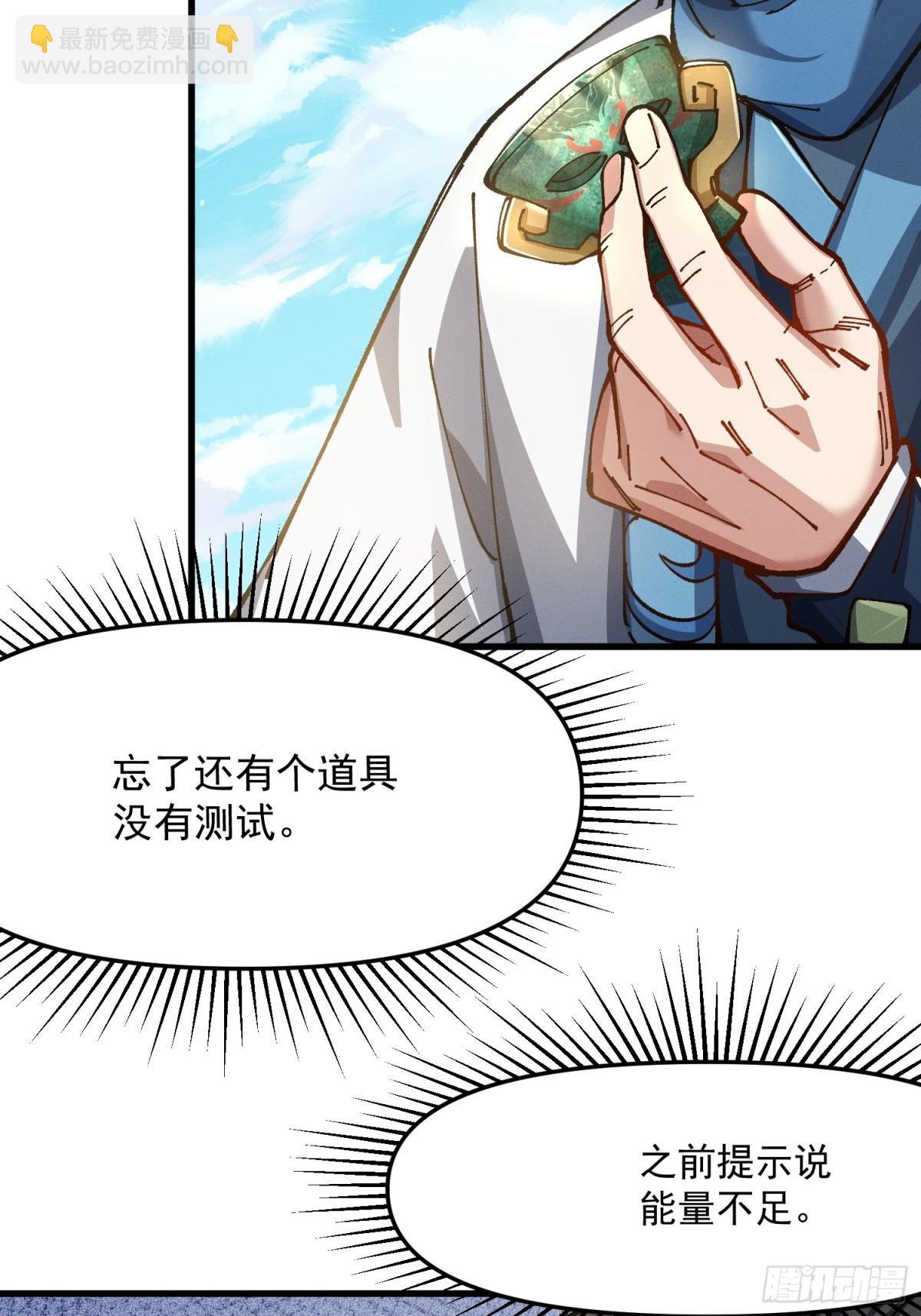 33.异变(1/2)-第27话