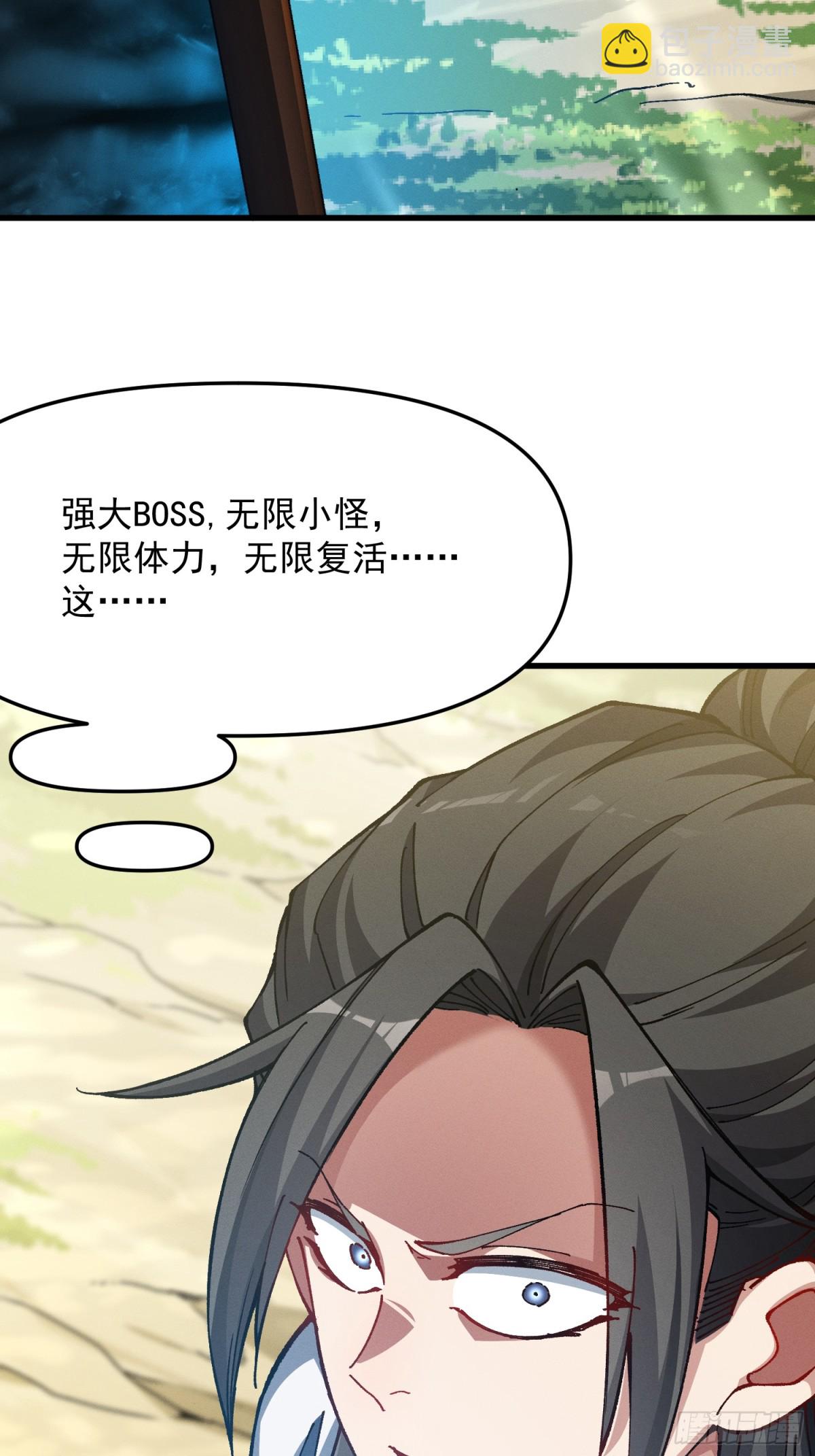 33.异变(1/2)-第27话