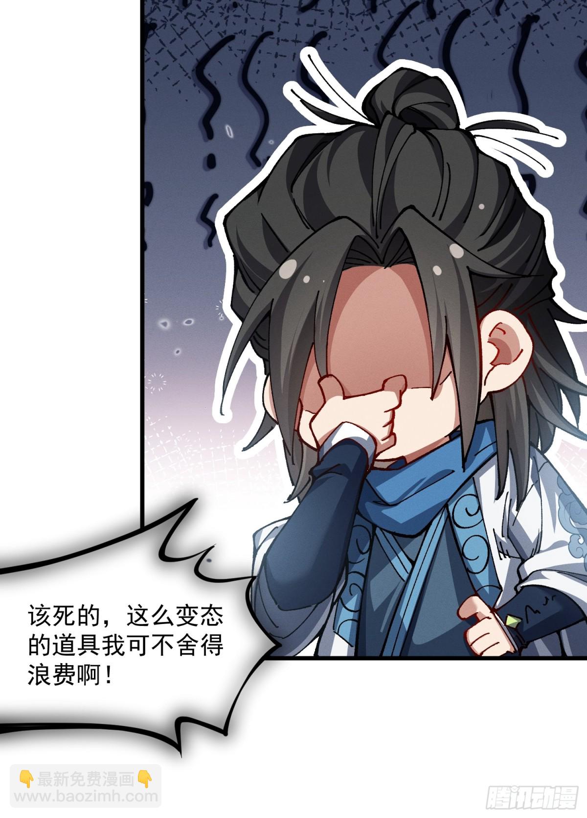 33.异变(1/2)-第27话