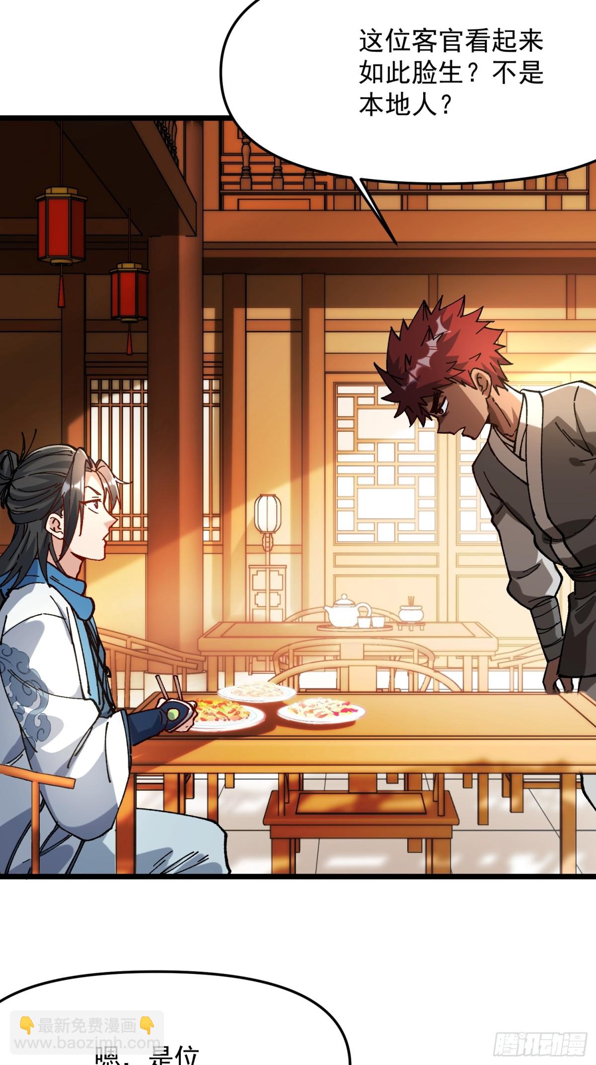 35.要成为最强的男人(1/2)-第29话