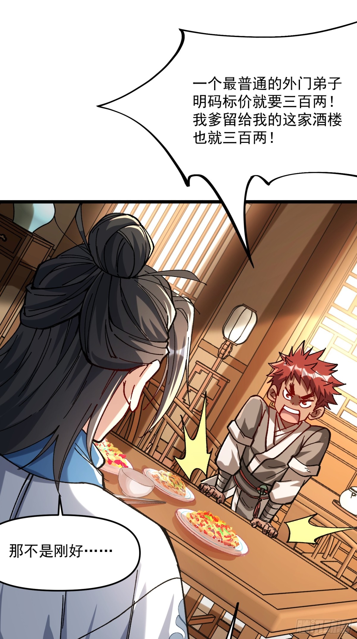 35.要成为最强的男人(1/2)-第29话