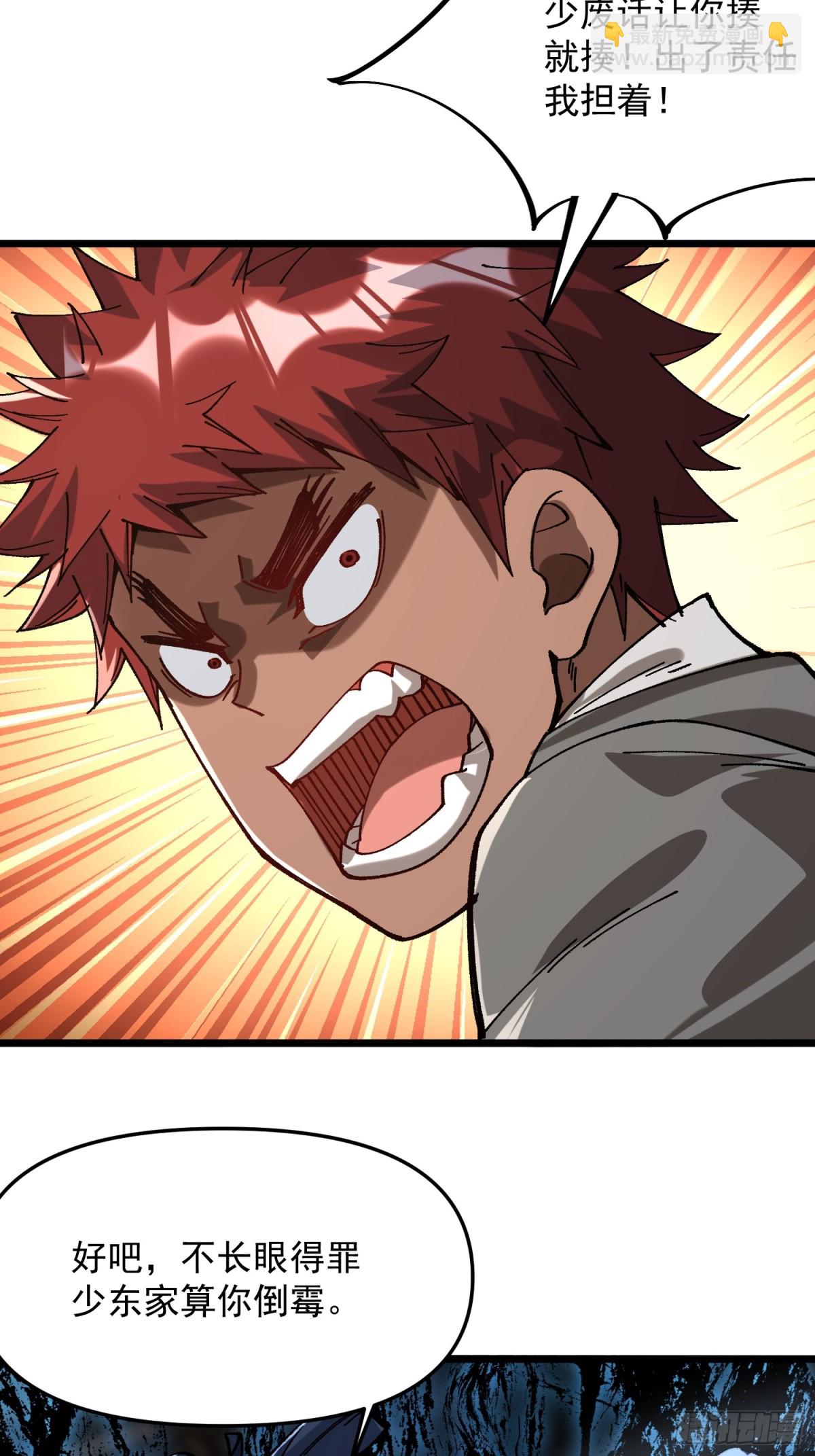 35.要成为最强的男人(1/2)-第29话