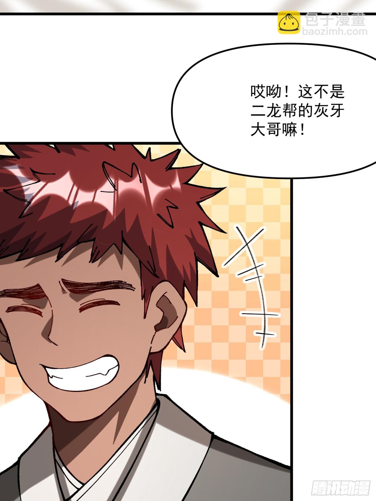 35.要成为最强的男人(1/2)-第29话