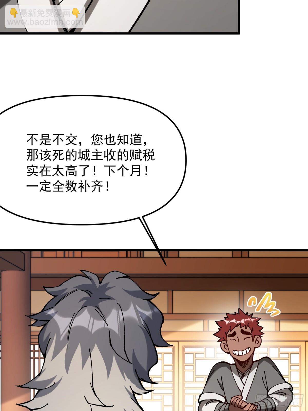 35.要成为最强的男人(1/2)-第29话