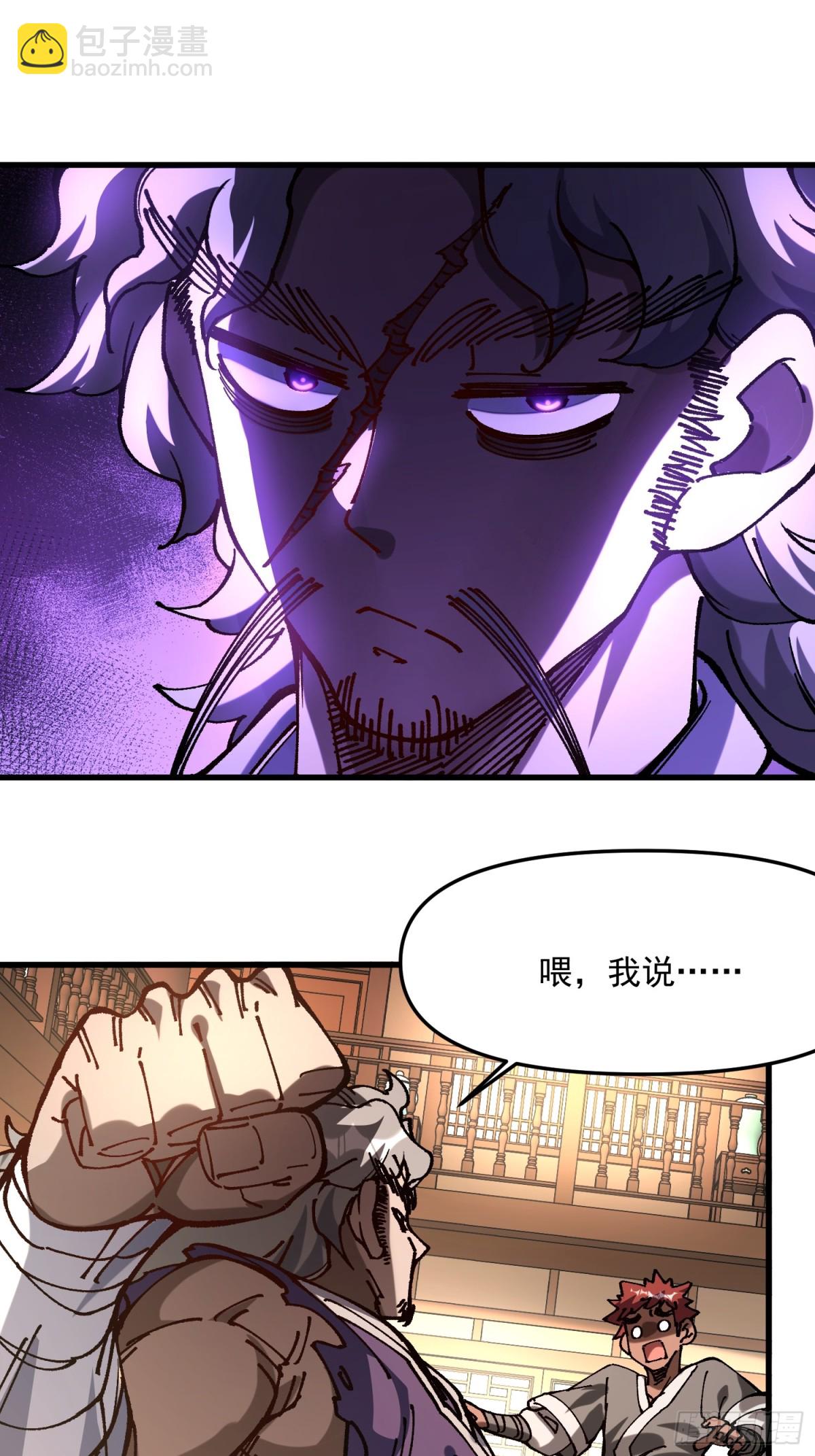 35.要成为最强的男人(1/2)-第29话