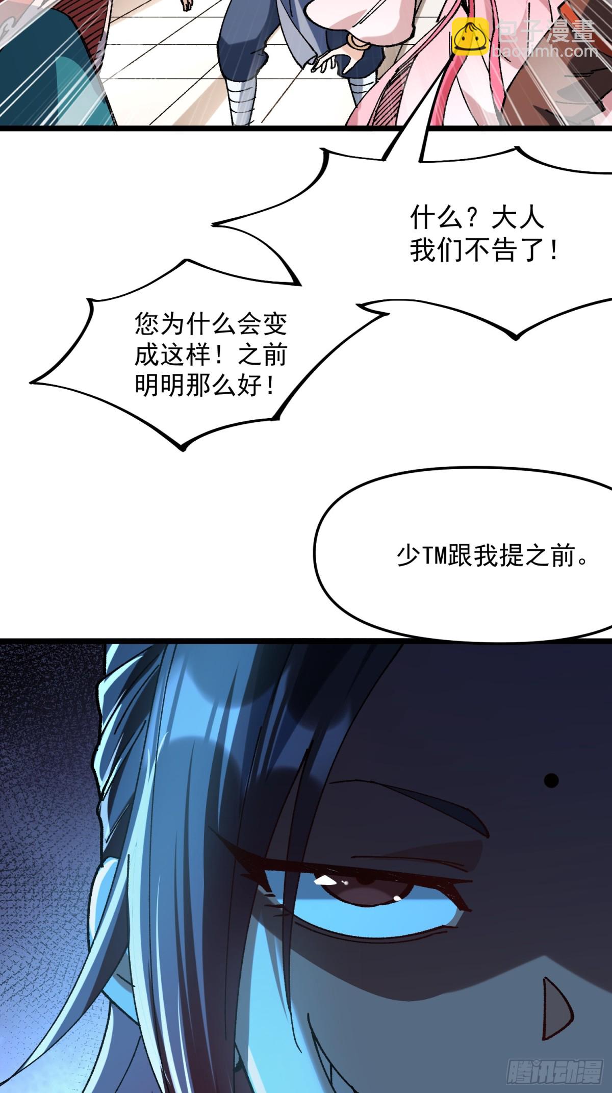 35.要成为最强的男人(1/2)-第29话