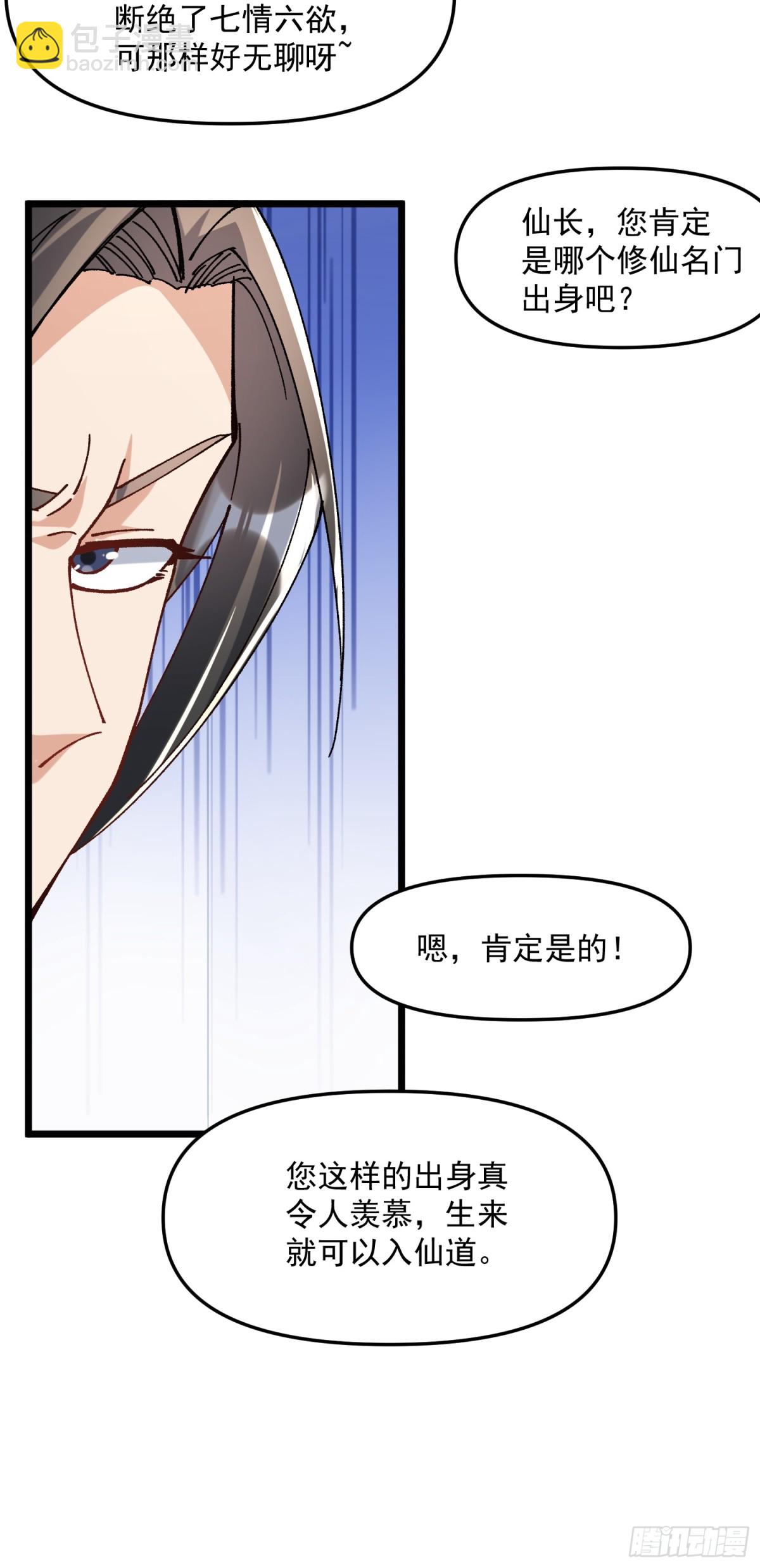 37.虎师父(1/2)-第31话