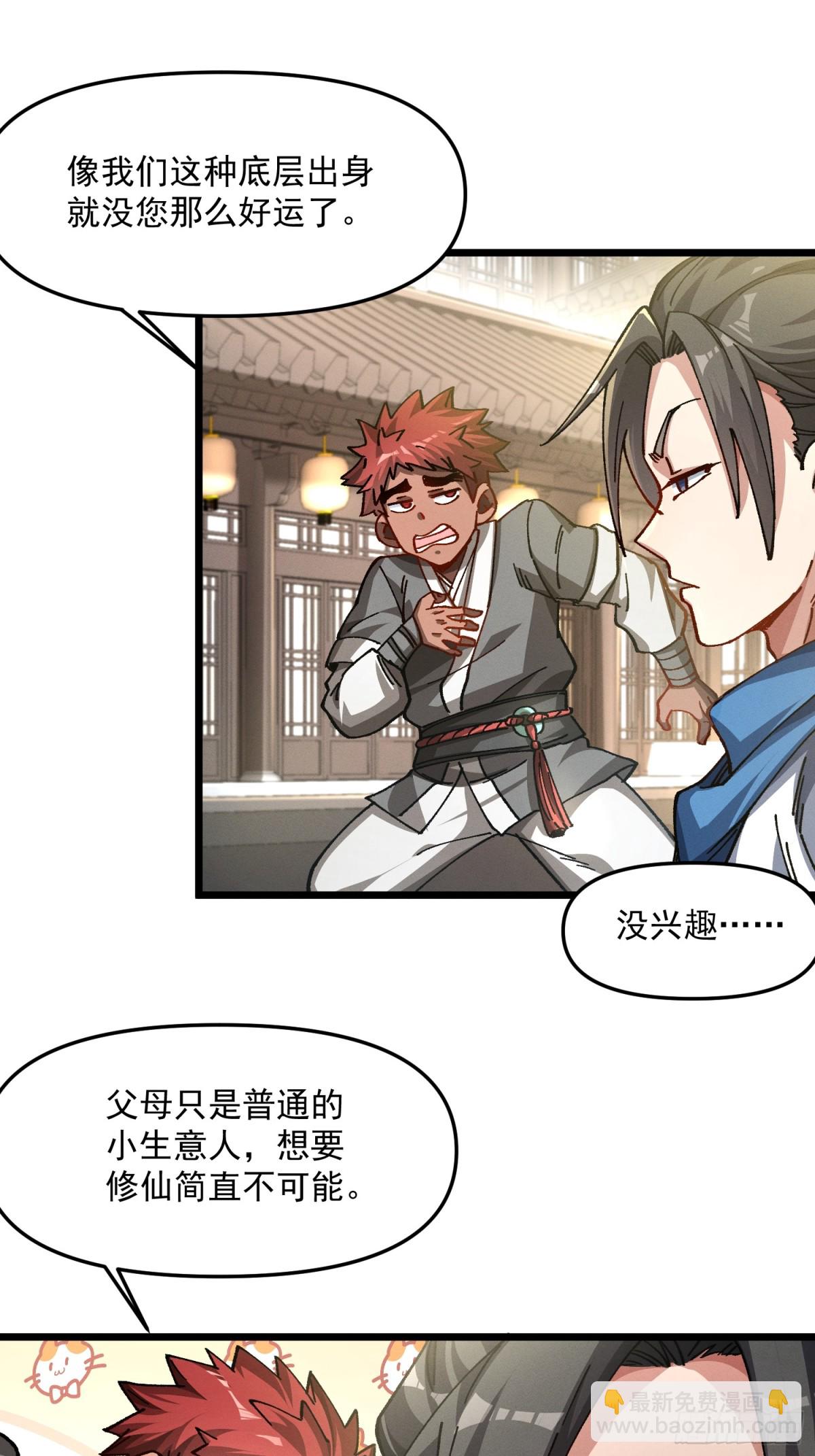 37.虎师父(1/2)-第31话