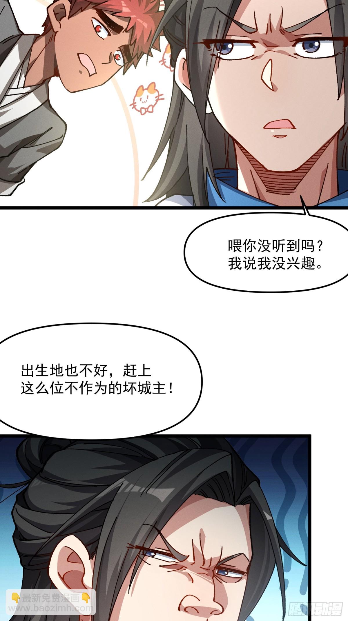 37.虎师父(1/2)-第31话