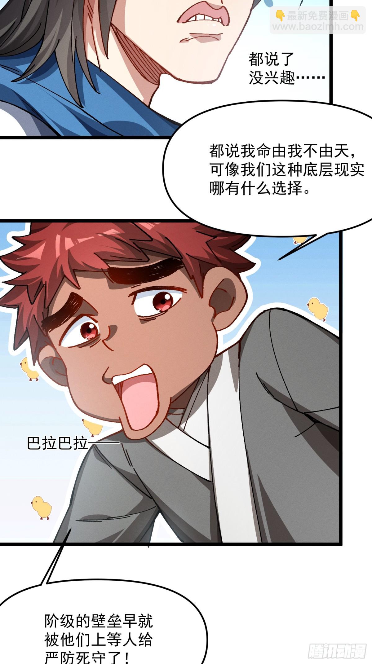 37.虎师父(1/2)-第31话