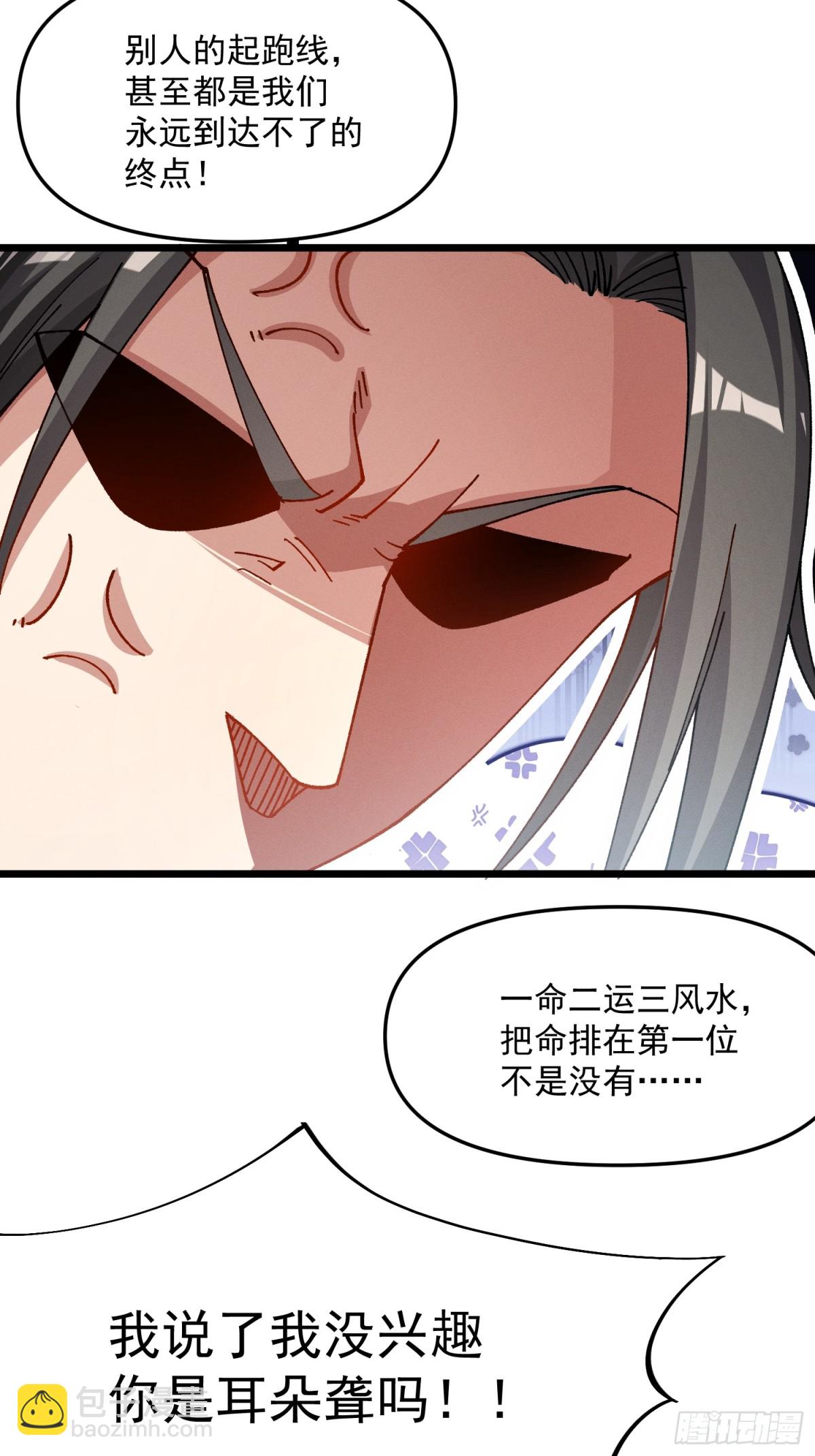 37.虎师父(1/2)-第31话