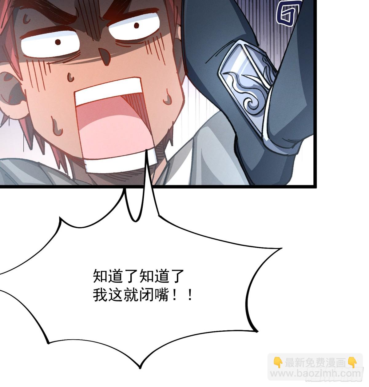37.虎师父(1/2)-第31话