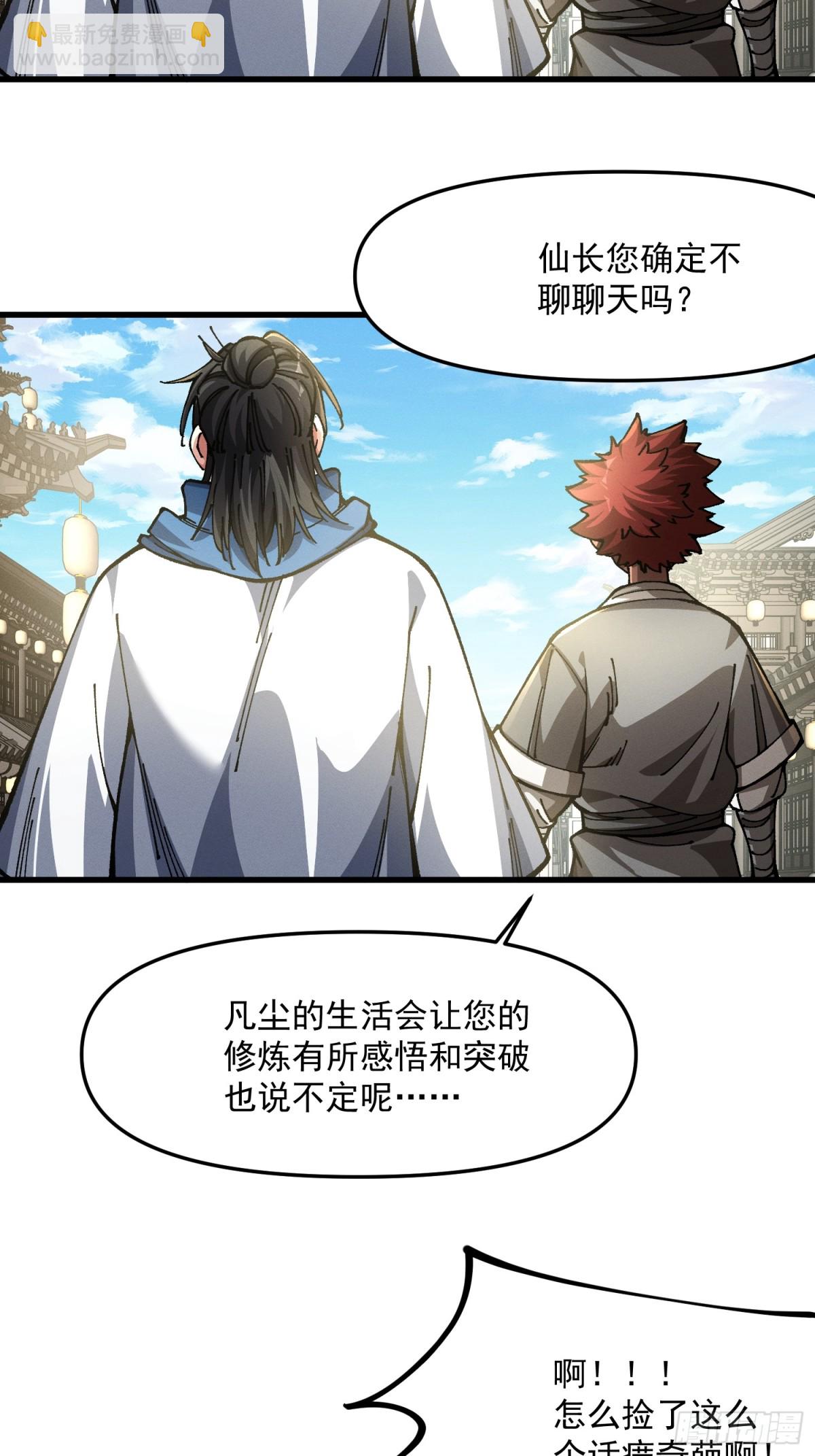 37.虎师父(1/2)-第31话