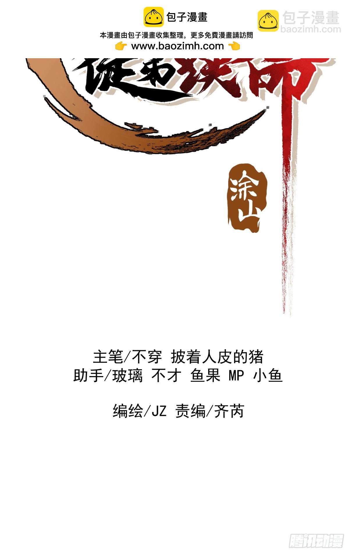 37.虎师父(1/2)-第31话