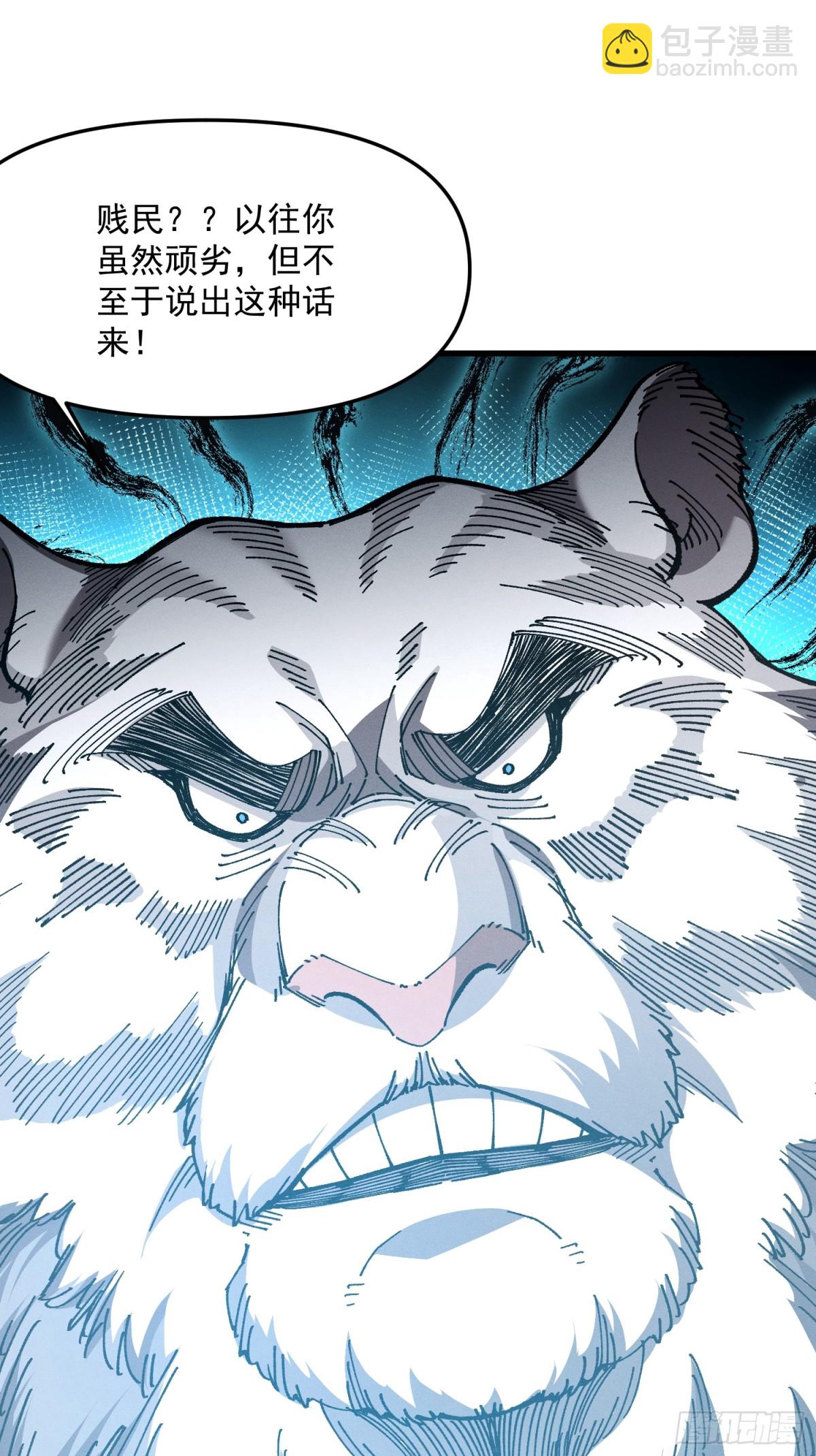 37.虎师父(1/2)-第31话