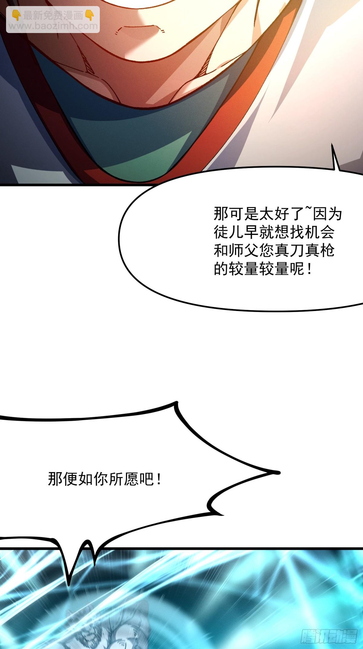 37.虎师父(1/2)-第31话