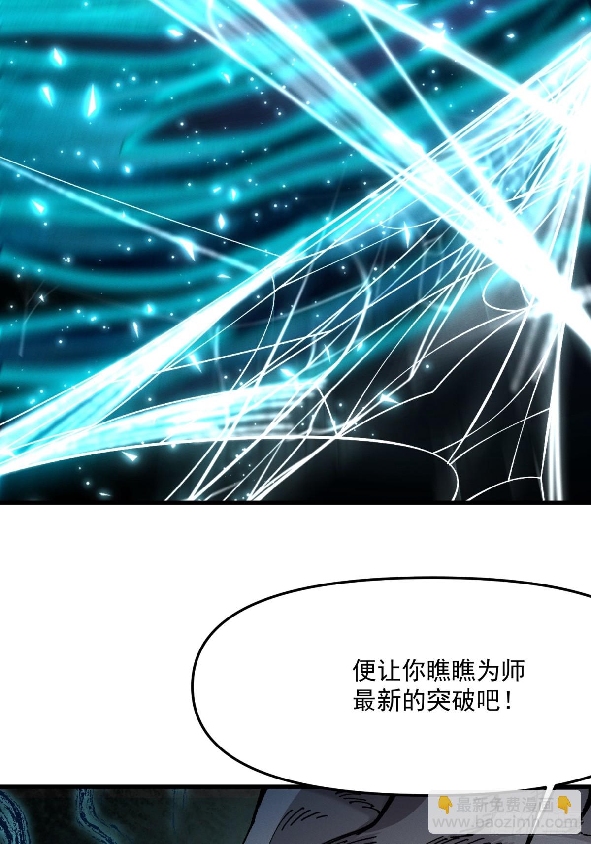 37.虎师父(1/2)-第31话