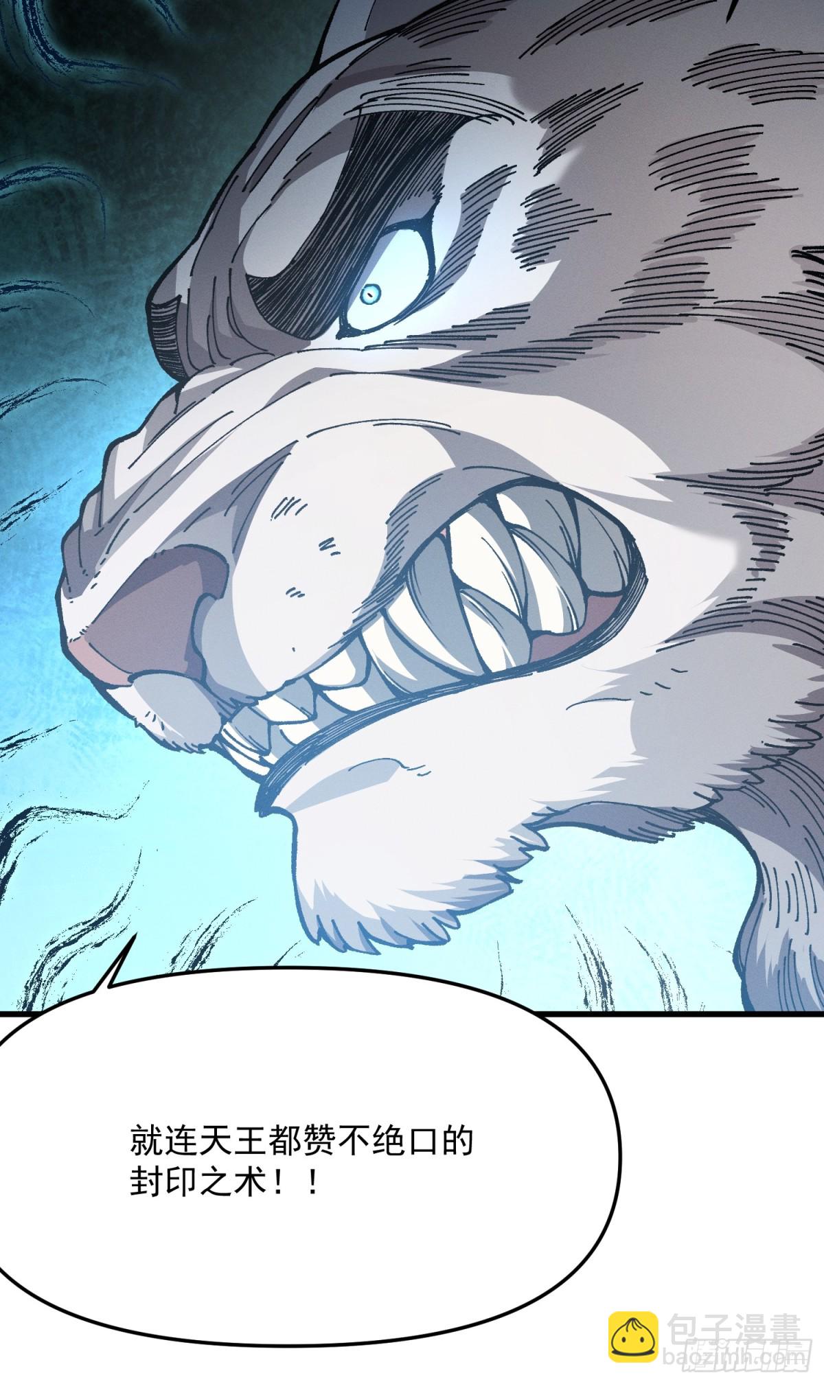 37.虎师父(1/2)-第31话