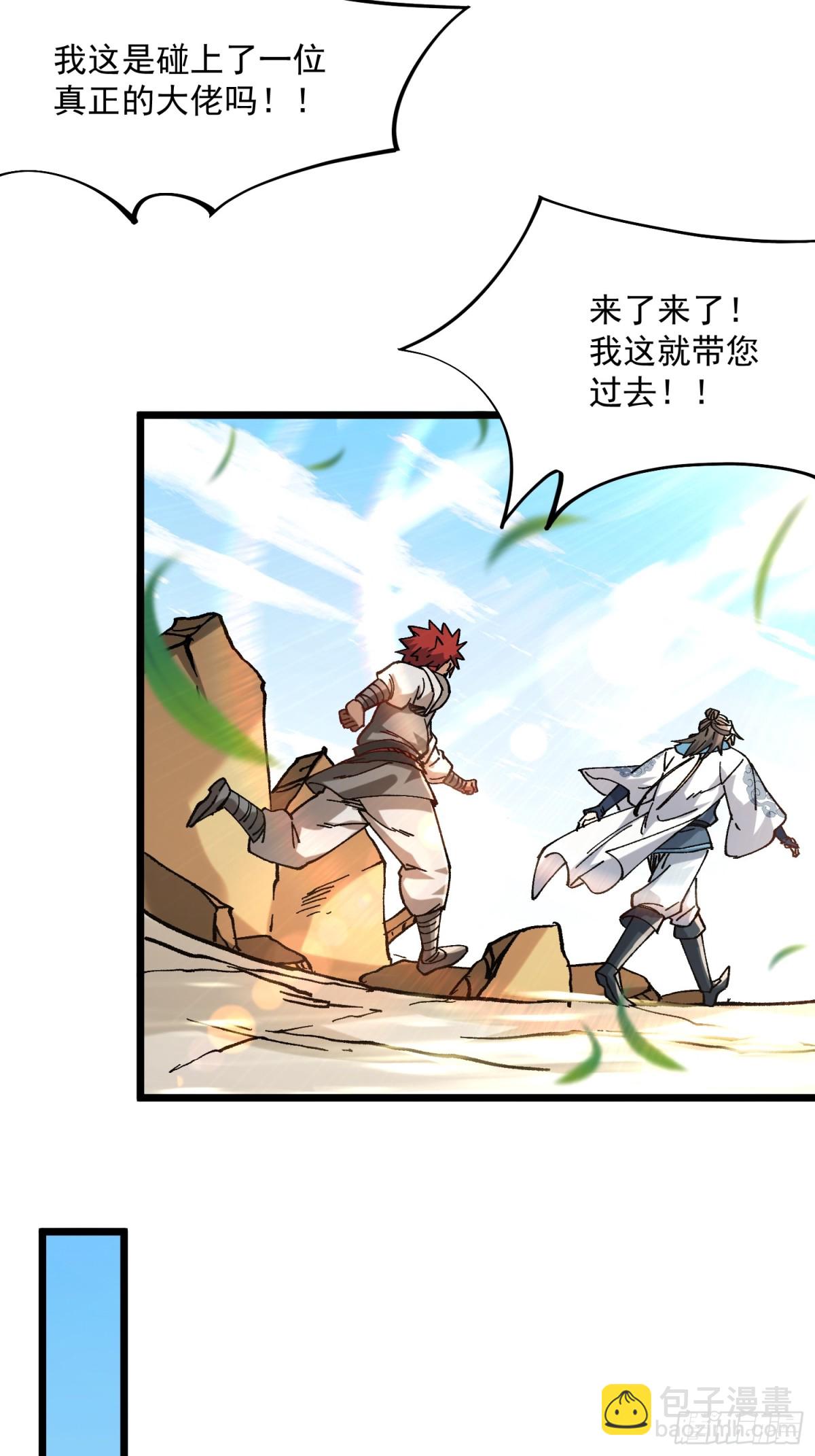 37.虎师父(1/2)-第31话