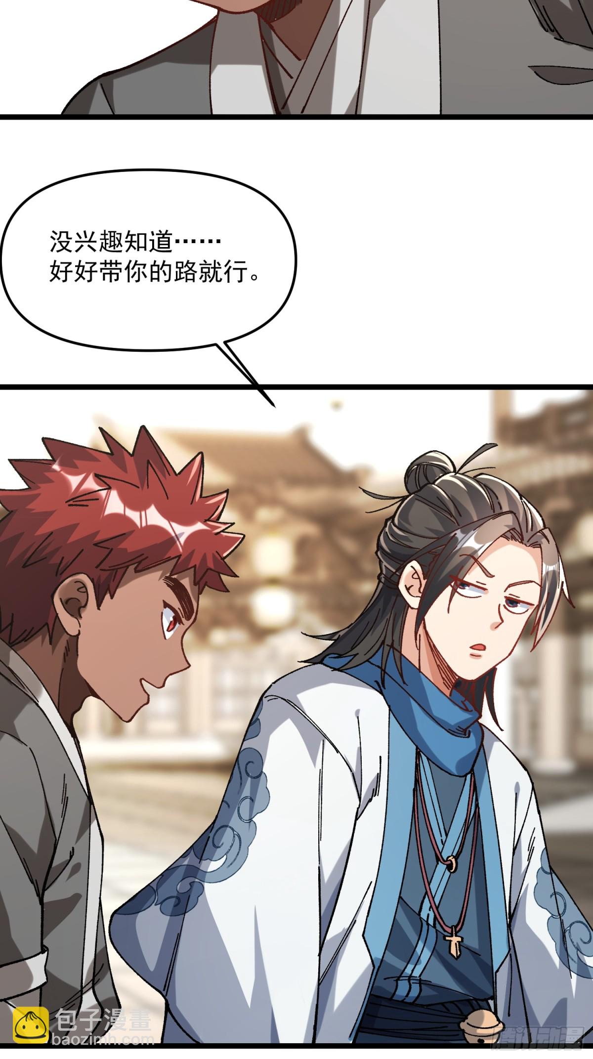 37.虎师父(1/2)-第31话