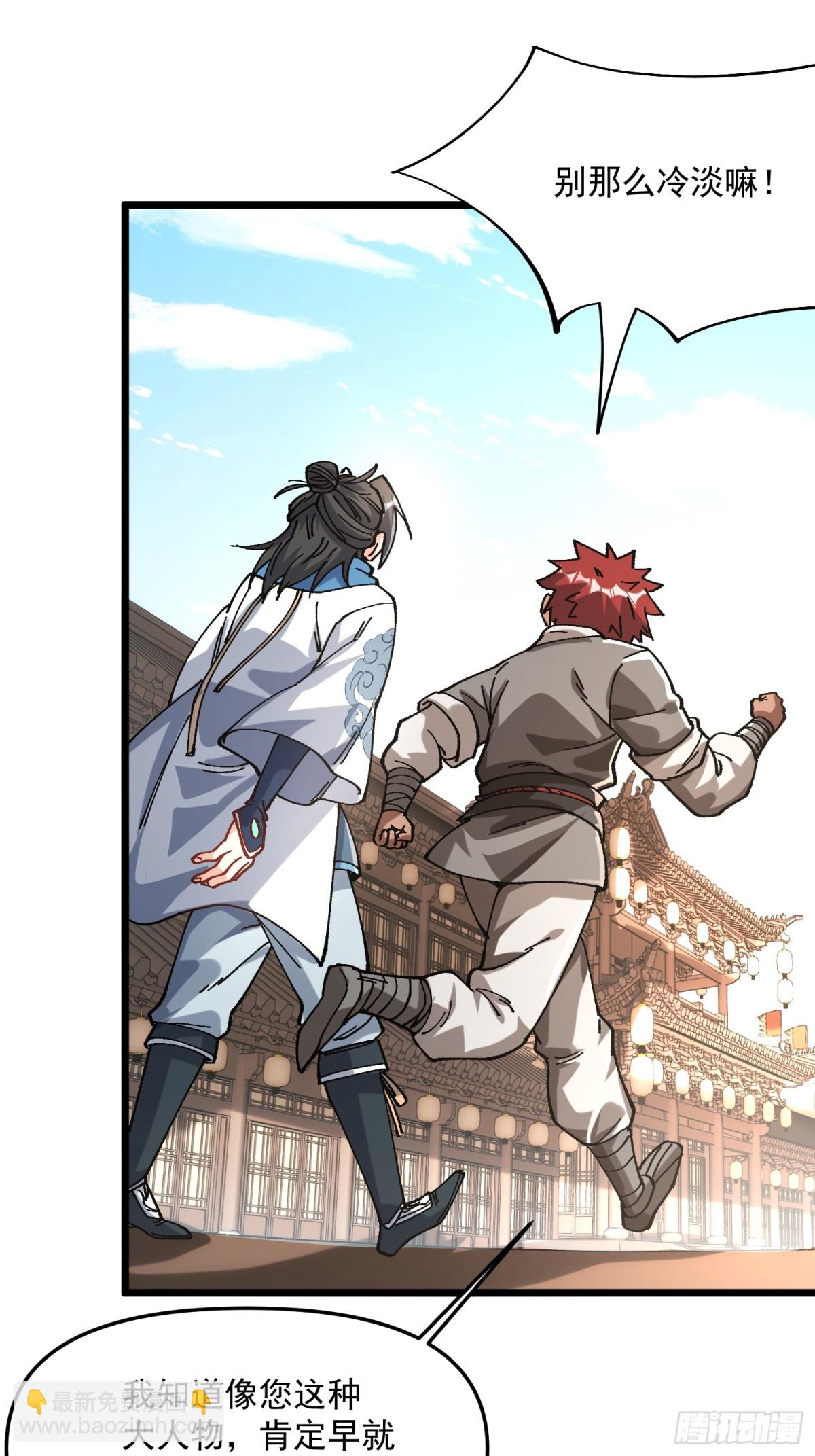 37.虎师父(1/2)-第31话