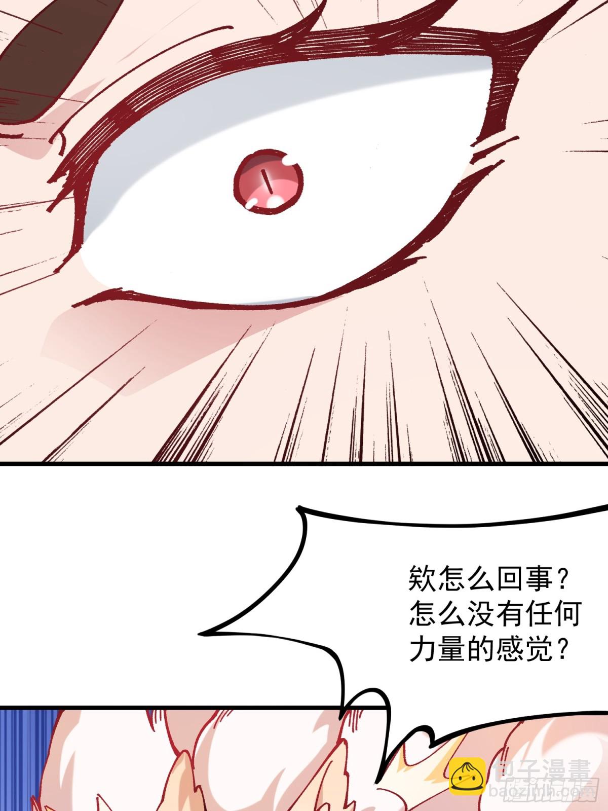 39.妲己(1/2)-第33话