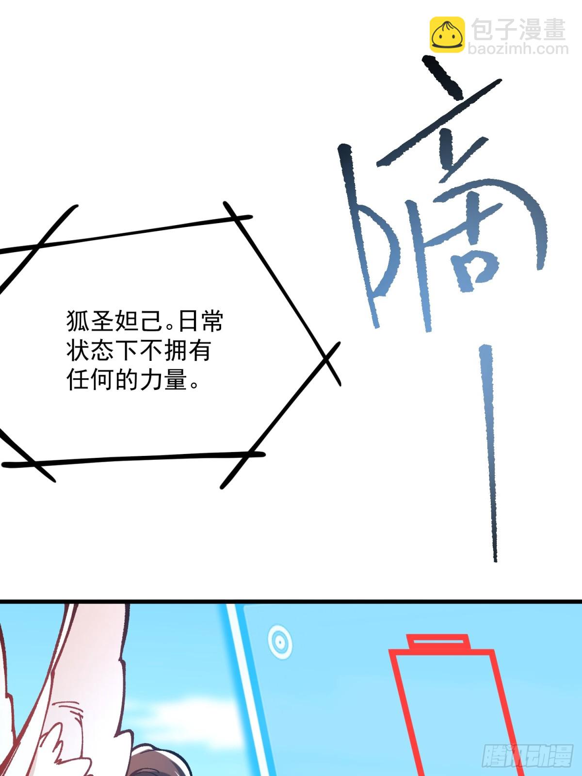 39.妲己(1/2)-第33话