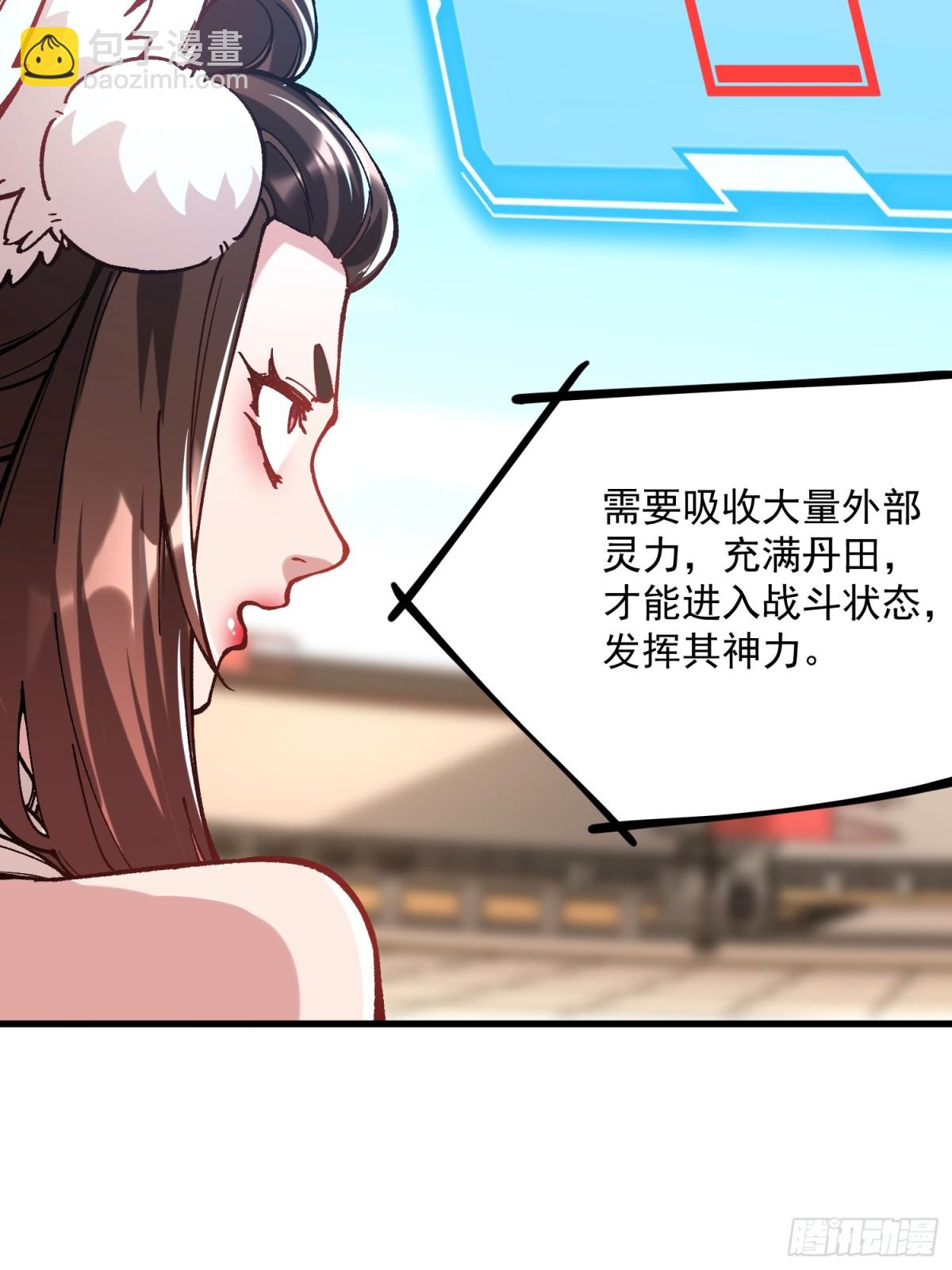 39.妲己(1/2)-第33话