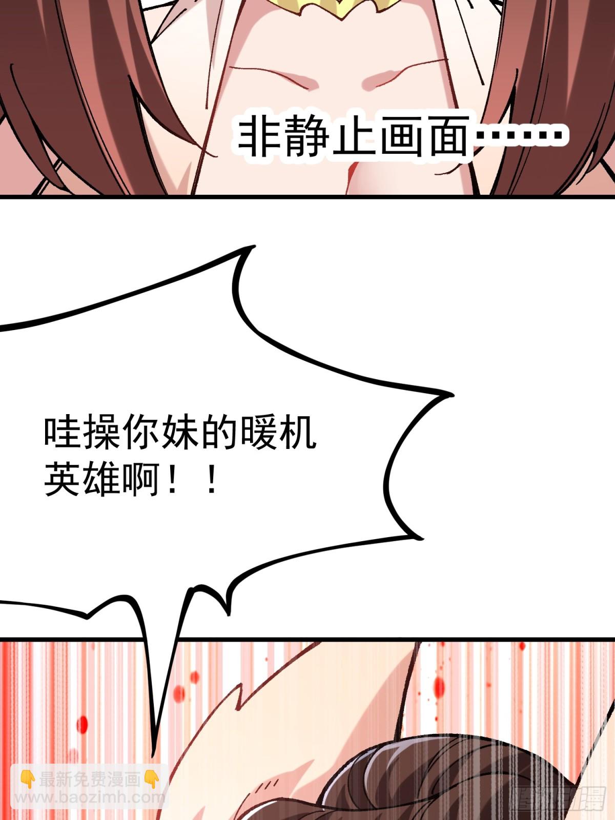 39.妲己(1/2)-第33话