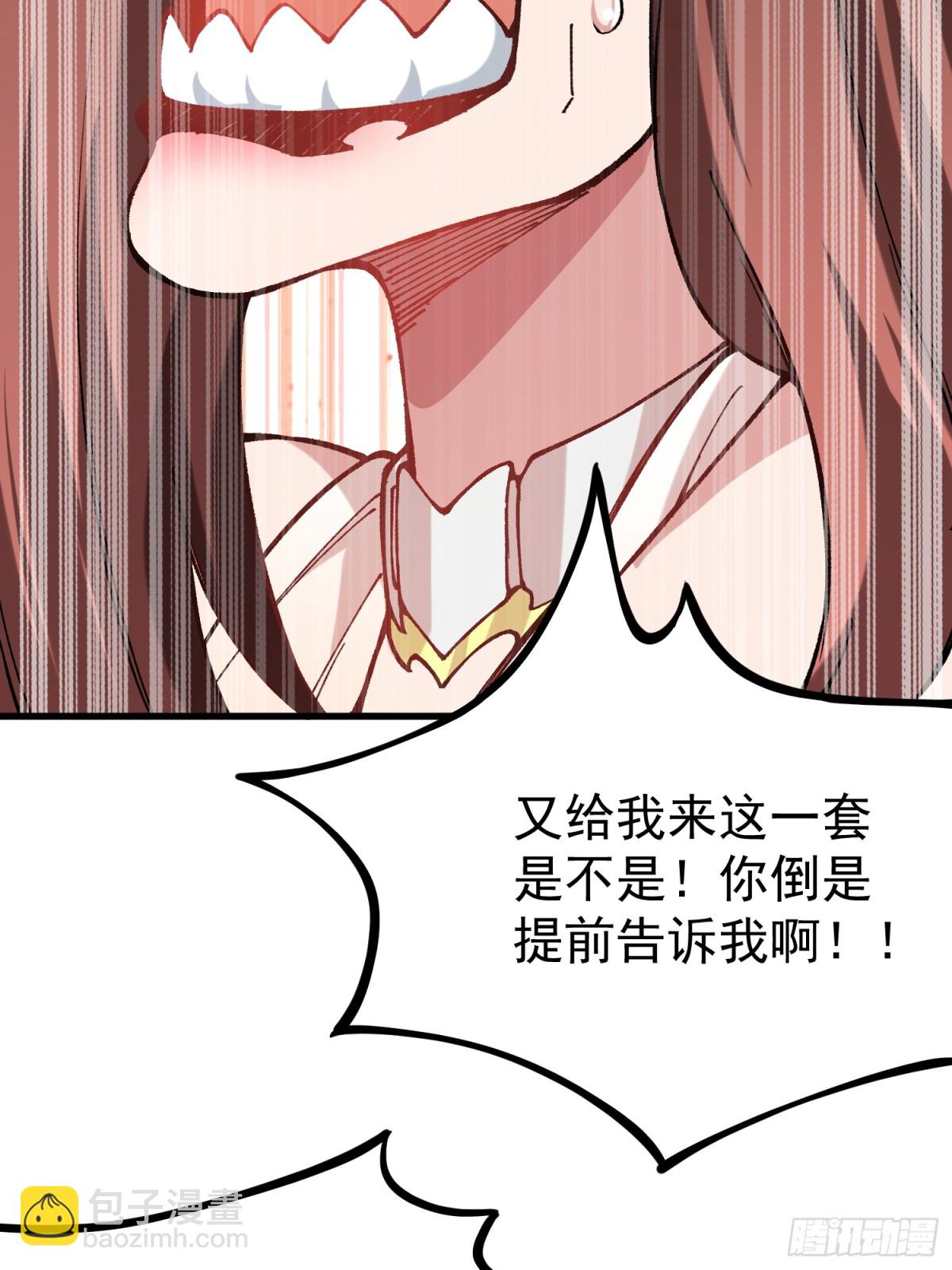 39.妲己(1/2)-第33话