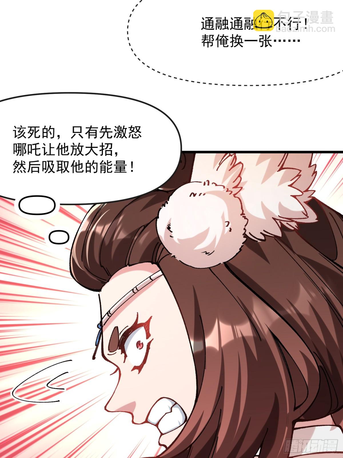 39.妲己(1/2)-第33话