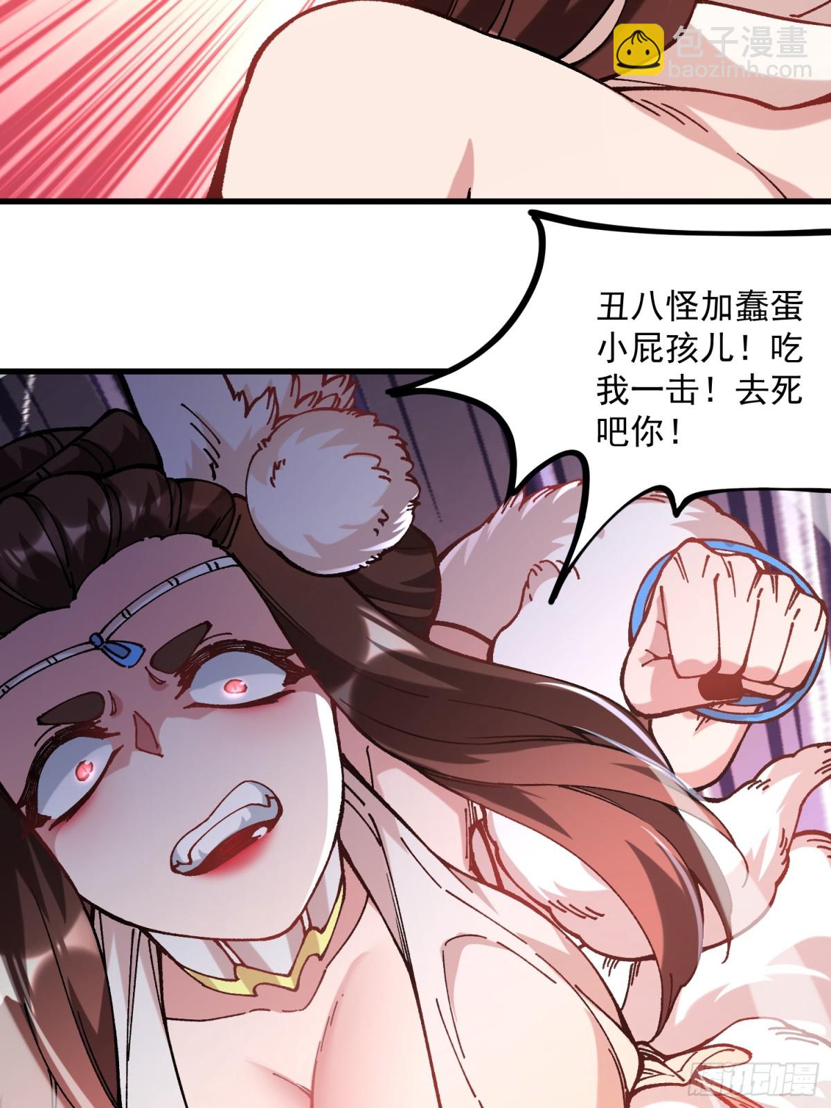 39.妲己(1/2)-第33话