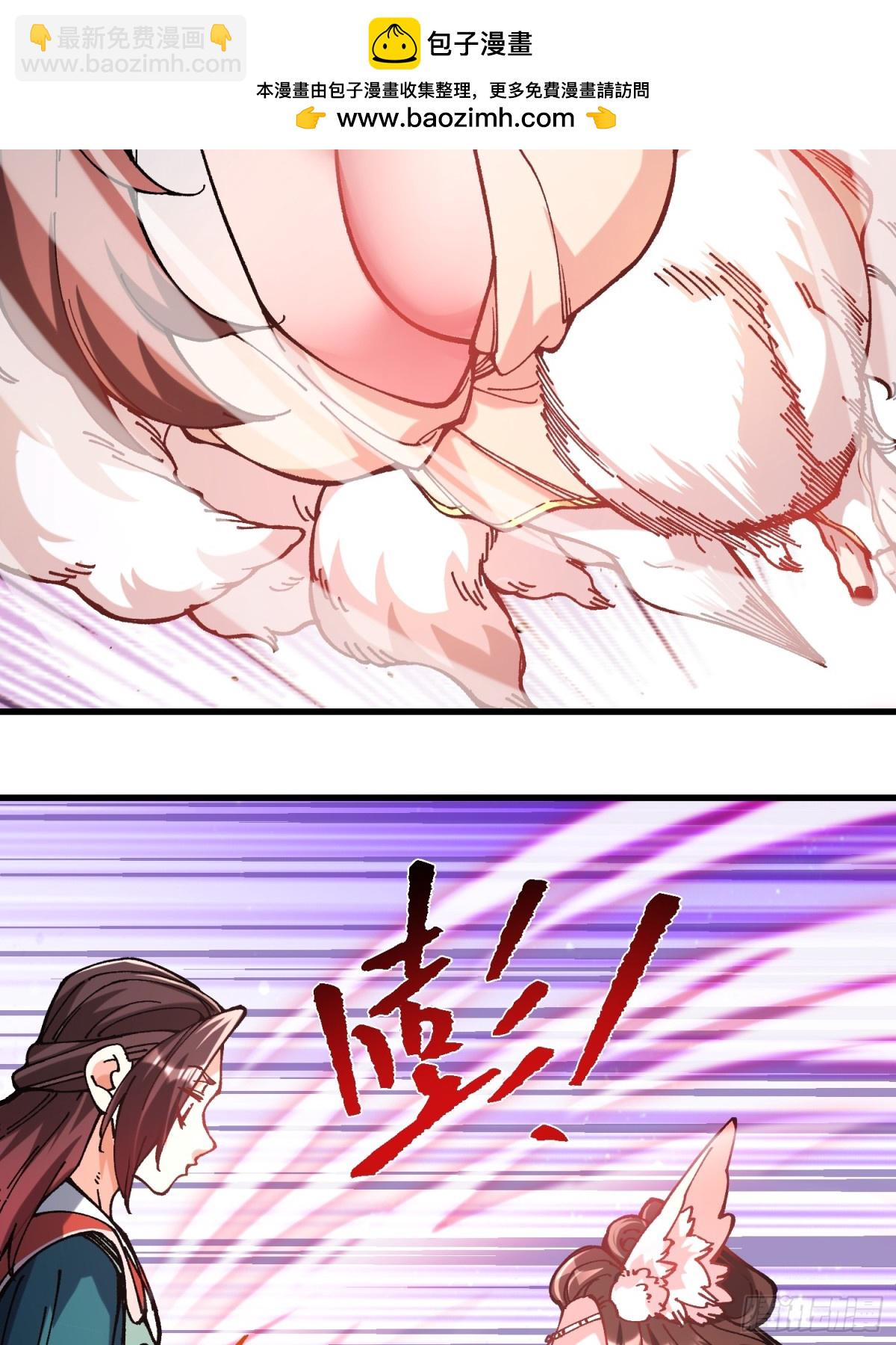 39.妲己(1/2)-第33话