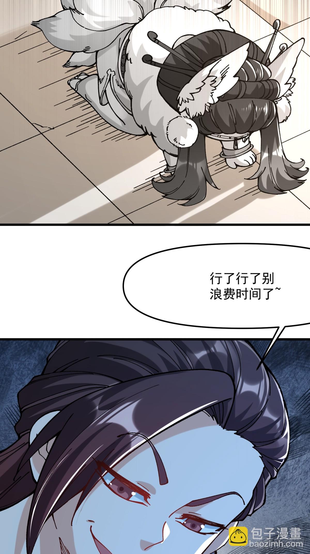 39.妲己(1/2)-第33话