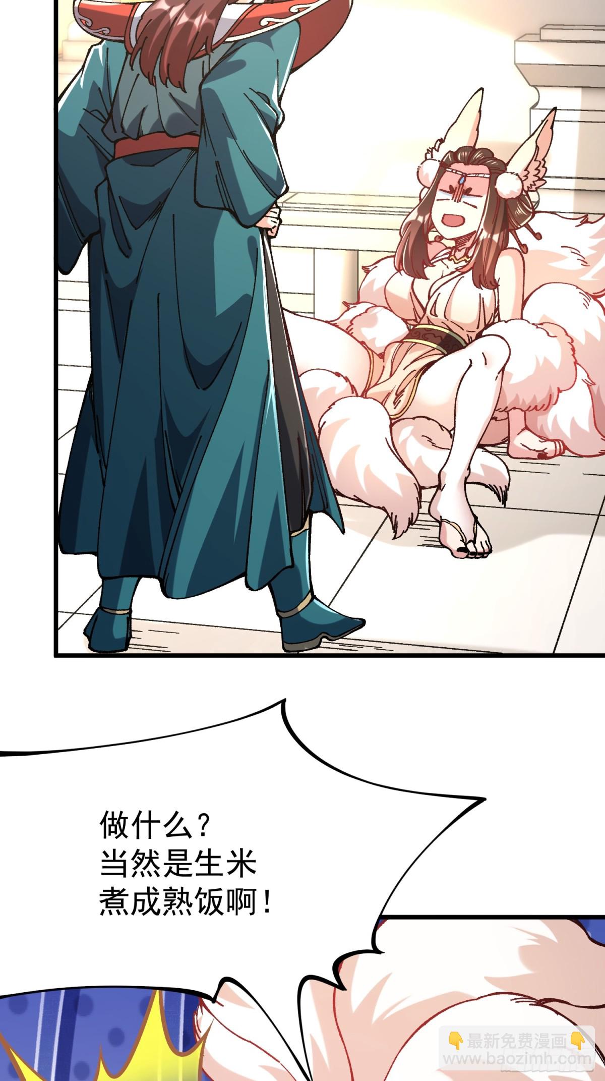 39.妲己(1/2)-第33话