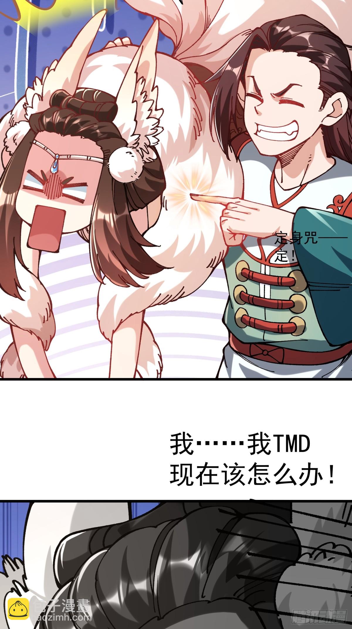 39.妲己(1/2)-第33话