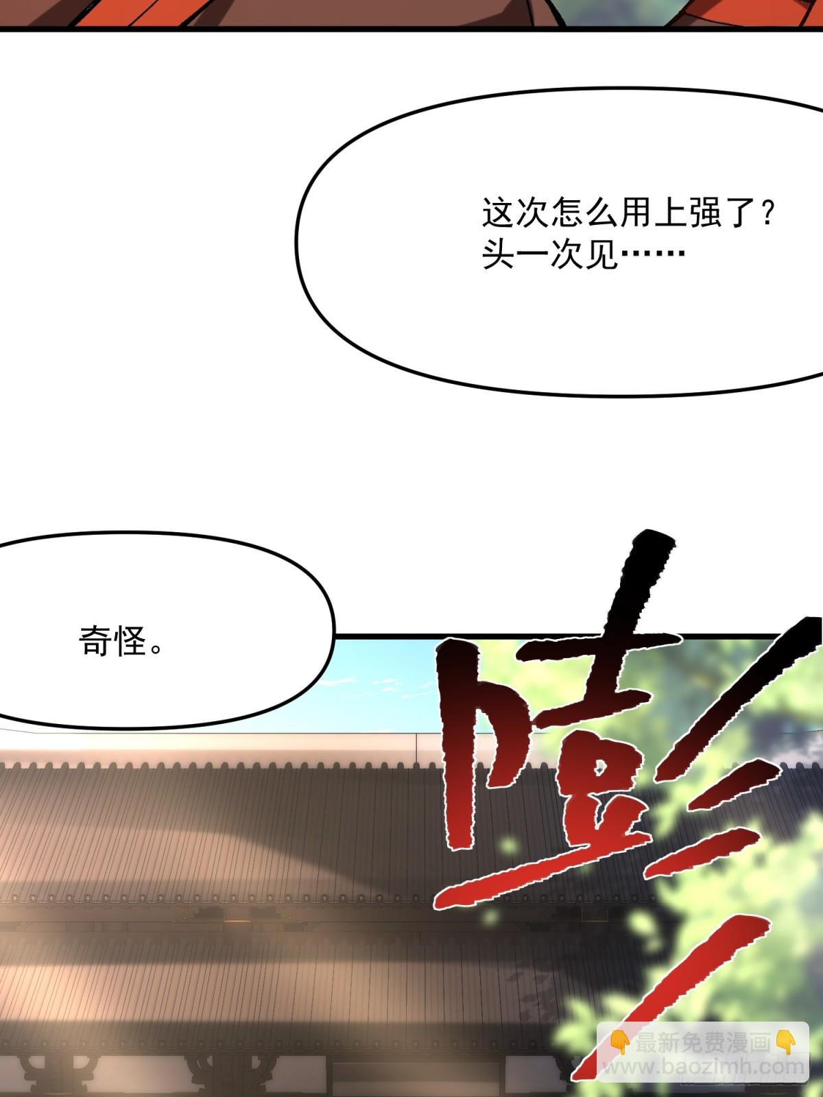 39.妲己(1/2)-第33话