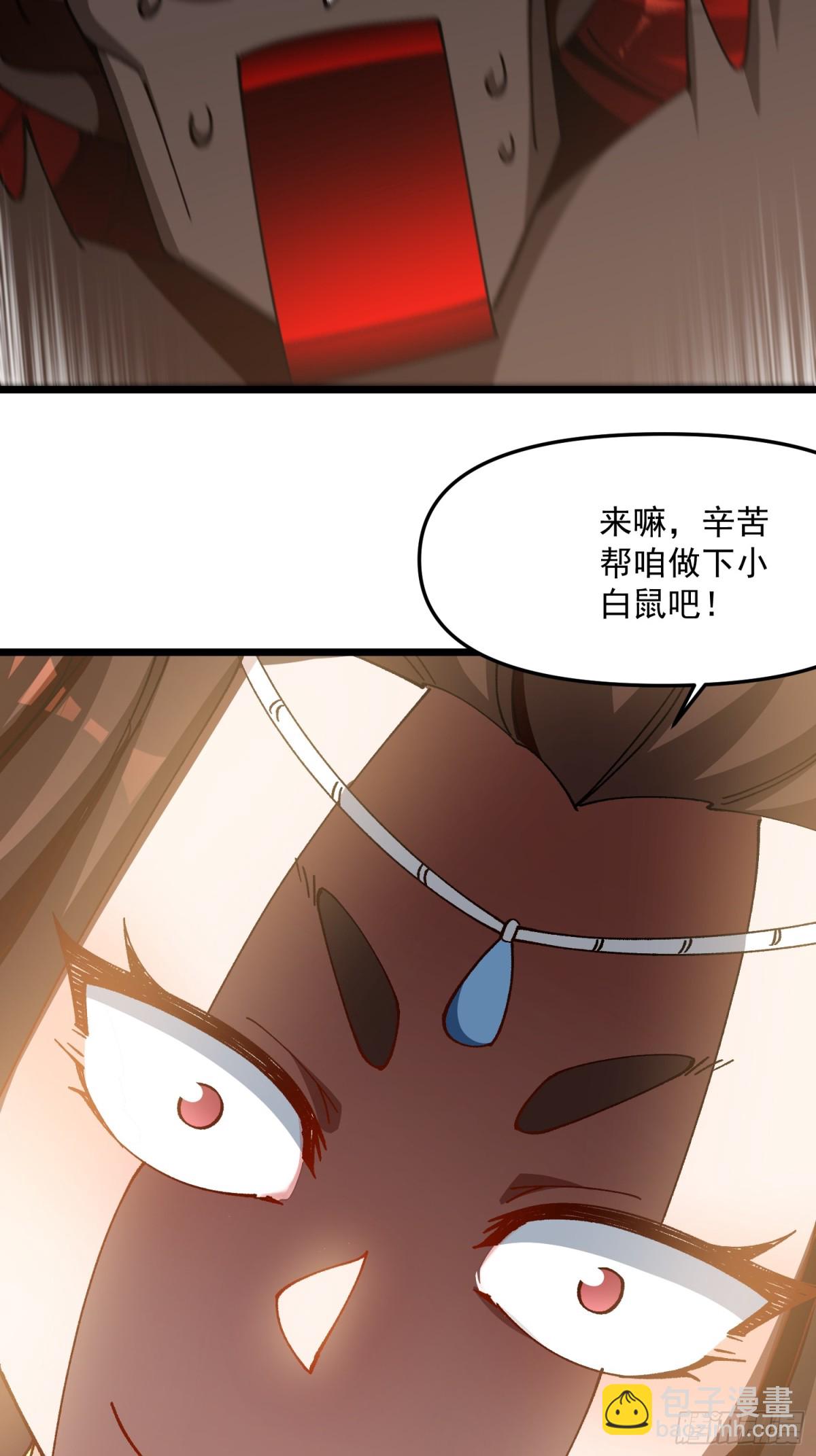 41.榨干(1/2)-第35话