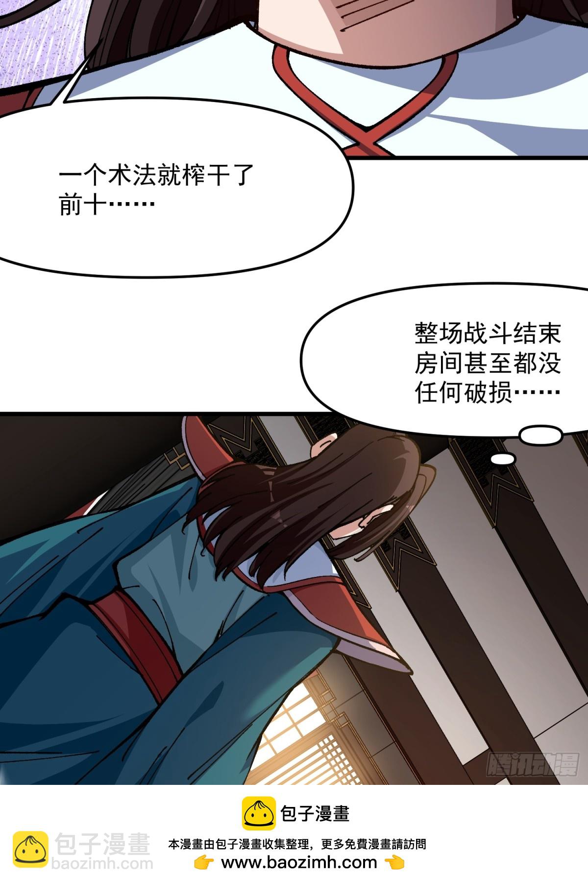 41.榨干(1/2)-第35话