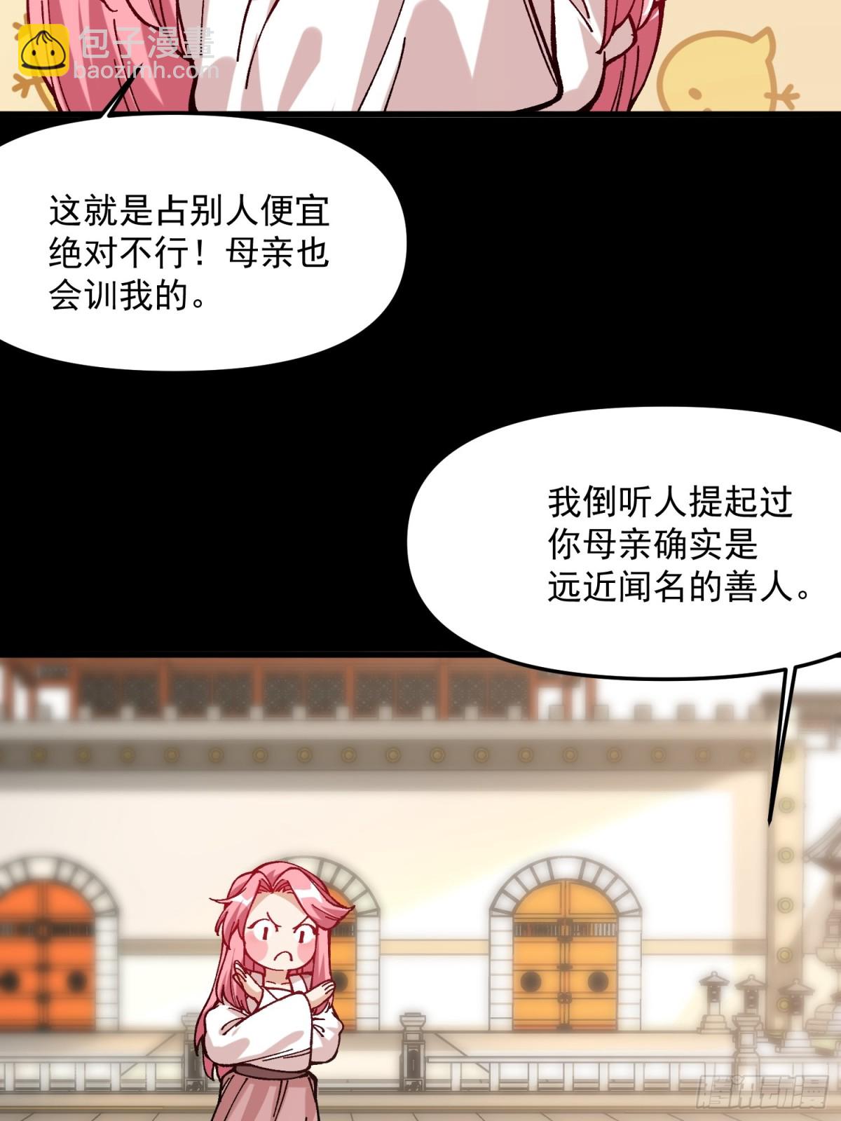 43.恶意(1/2)-第37话