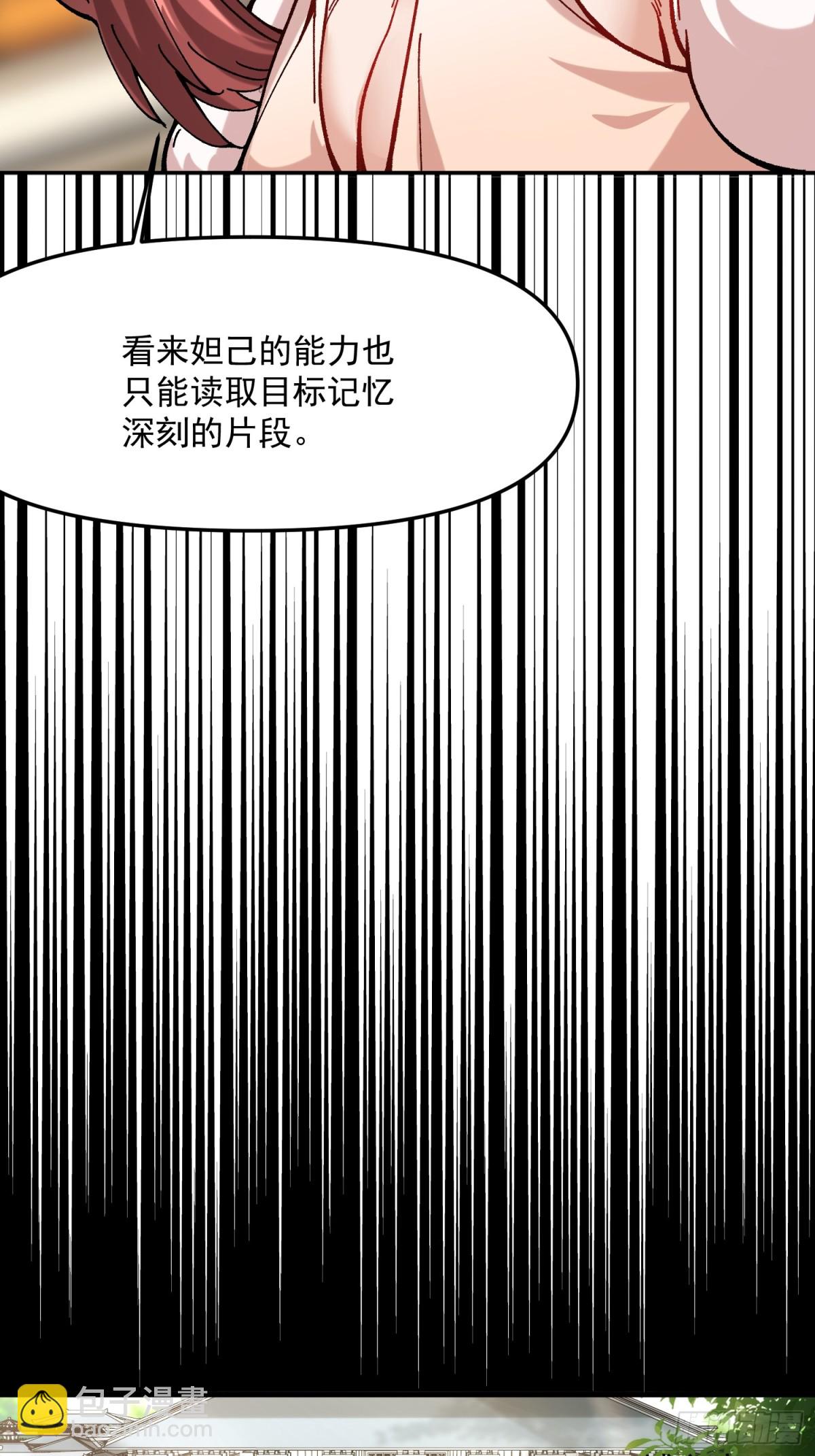 43.恶意(1/2)-第37话