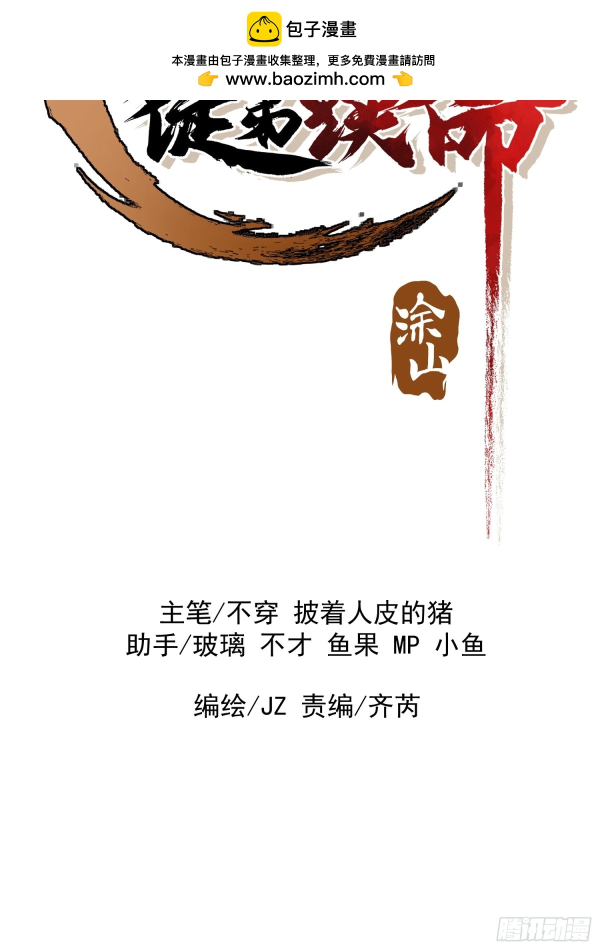 43.恶意(1/2)-第37话