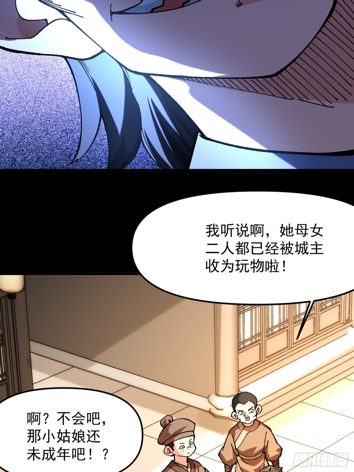 43.恶意(1/2)-第37话