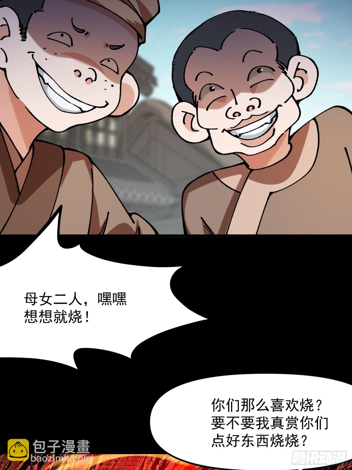 43.恶意(1/2)-第37话