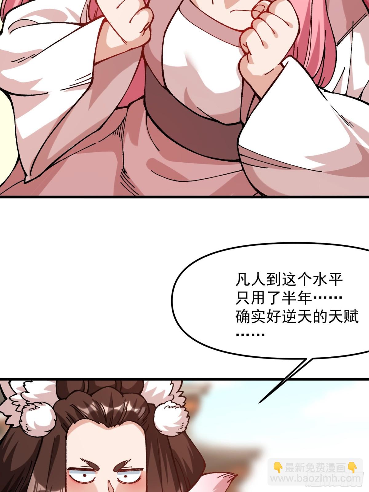 43.恶意(1/2)-第37话