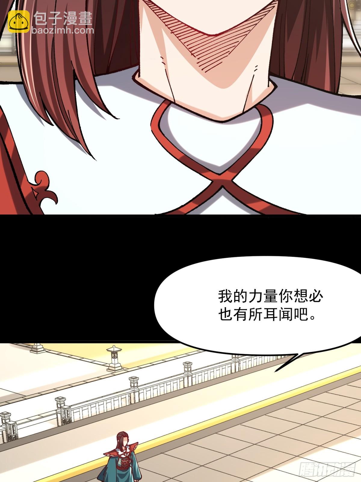 43.恶意(1/2)-第37话