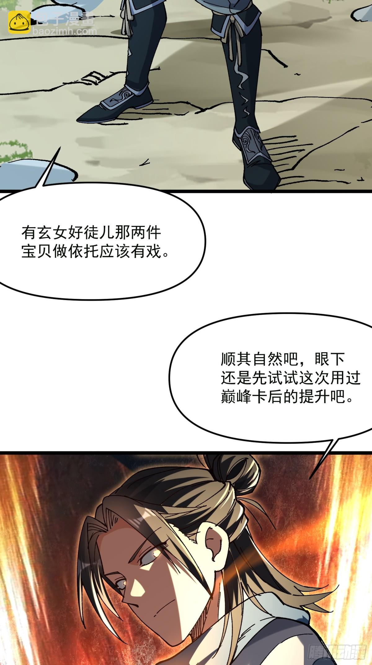 47.智慧初开(1/2)-第41话